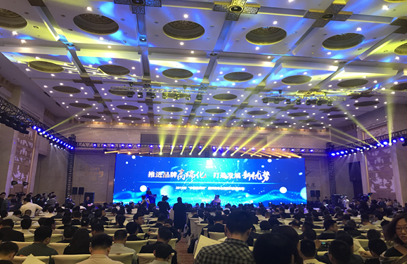 我公司应邀参加2019年“中国品牌日”品牌发布会暨品牌高端论坛